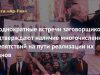 Неоднократные встречи заговорщиков подтверждают наличие многочисленных препятствий на пути реализации их планов