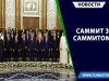 Саммит за саммитом…