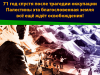 71 год спустя после трагедии оккупации Палестины эта благословенная земля всё ещё ждёт освобождения!