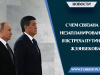 С чем связана незапланированная встреча Путина и Жээнбекова