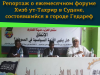Репортаж о ежемесячном форуме Хизб ут-Тахрир в Судане, состоявшийся в городе Гедареф
