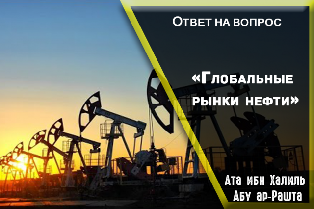 нефти