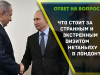 Что стоит за странным и экстренным визитом Нетаньяху в Лондон?