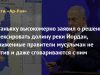 Нетаньяху высокомерно заявил о решении аннексировать долину реки Иордан, а униженные правители мусульман не против и даже сговариваются с ним