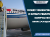 Между Узбекистаном и Китаем увеличется количество авиасообщений
