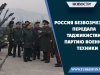Россия безвозмездно передала Таджикистану партию военной техники