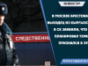 В Москве арестован выходец из Кыргызстана: в СК заявили, что он планировал теракт и признался в этом