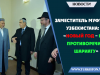Заместитель муфтия Узбекистана: «Новый год – не противоречит шариату»