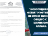 “Новогодняя фетва” муфтията не имеет ничего общего с шариатом Аллаха.