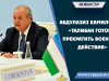 Абдулазиз Камилов: «Талибан готов прекратить военные действия»