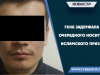 ГКНБ задержала очередного носителя исламского призыва