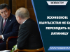 Жээнбеков: Кыргызстан не будет переходить на латиницу