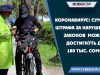 Коронавирус: Сумма штрафа за нарушение законов может достигнуть до 180 тыс. сомов.