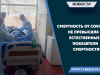 Смертность от COVID19 не превысила естественные показатели смертности