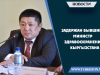 Задержан бывший министр здравоохранения Кыргызстана