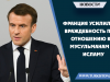 Франция усилила враждебность по отношению к мусульманам и Исламу