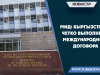 МИД: Кыргызстан четко выполнит международные договора