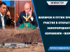 Жапаров и Путин примут участие в открытии золоторудного комбината «Жеруй»