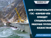 Для строительства ГЭС «Камбар-Ата-1» приедет специальная рабочая группа из Казахстана