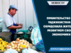 Правительство Таджикистана обрадовала жителей развитием своей экономики