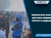 Таджикские власти жестоко подавили протест в Бадахшане