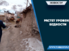 РАСТЕТ УРОВЕНЬ БЕДНОСТИ