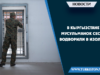 В Кыргызстане мусульманок сестер водворили в изолятор
