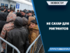 Не сахар для мигрантов