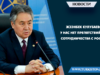 Жээнбек Кулубаев: у нас нет препятствий для сотрудничества с Россией