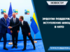 Эрдоган поддержал вступление Швеции в НАТО
