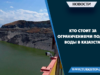 Кто стоит за ограничениями подачи воды в Казахстан?