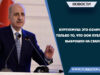 Куртулмуш: это означает только то, что ООН публично выброшен на свалку