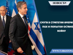 Смута в стратегии Америки по ГАзе и попытки остановить войну