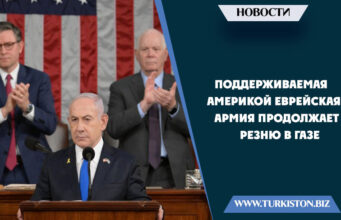 Поддерживаемая Америкой еврейская армия продолжает резню в Газе