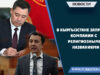 В Кыргызстане запретят компании с религиозными названиями
