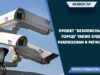 Проект “Безопасный город” также будет реализован в регионах