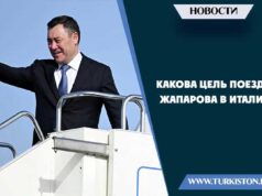 Какова цель поездки Жапарова в Италию?