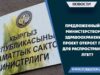 Предложенный Министерством здравоохранения проект откроет путь для распространения ЛГБТ?