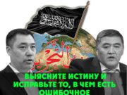 Выясните истину и исправьте то, в чем есть ошибочное