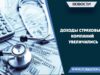 Доходы страховых компаний увеличились