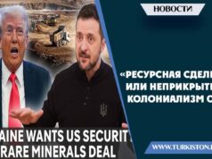 «Ресурсная сделка» или неприкрытый колониализм США