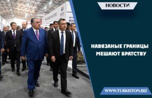 Навязаные границы мешают братству