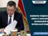 Жапаров подписал закон о внесении изменений в Земельный кодекс