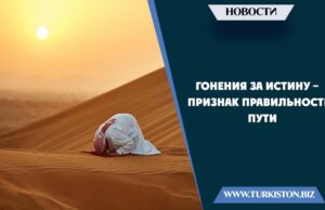 Гонения за истину – признак правильности пути