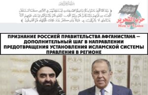Признание Россией правительства Афганистана — дополнительный шаг в направлении предотвращения установления исламской системы правления в регионе