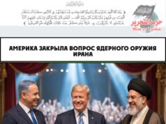 Америка закрыла вопрос ядерного оружия Ирана